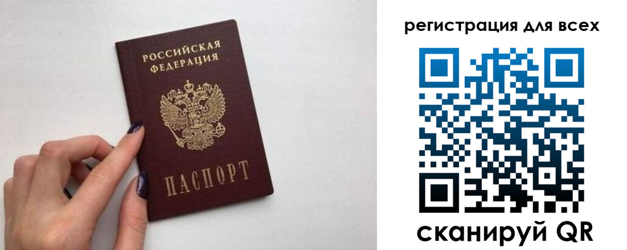 прописка паспорт в Самаре