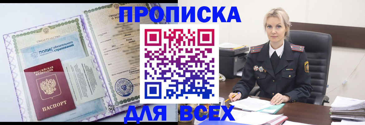 временная регистрация в квартире в Самаре
