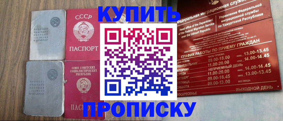 временная регистрация для всех в Самаре