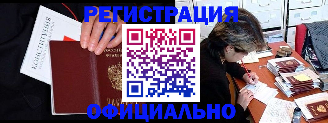 временная регистрация адрес в Самаре