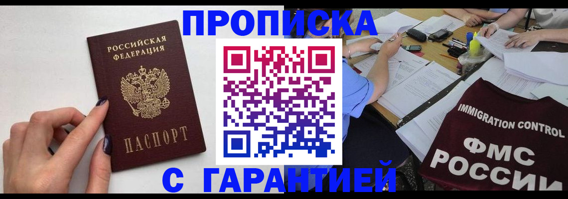 временная регистрация в квартире в Самаре