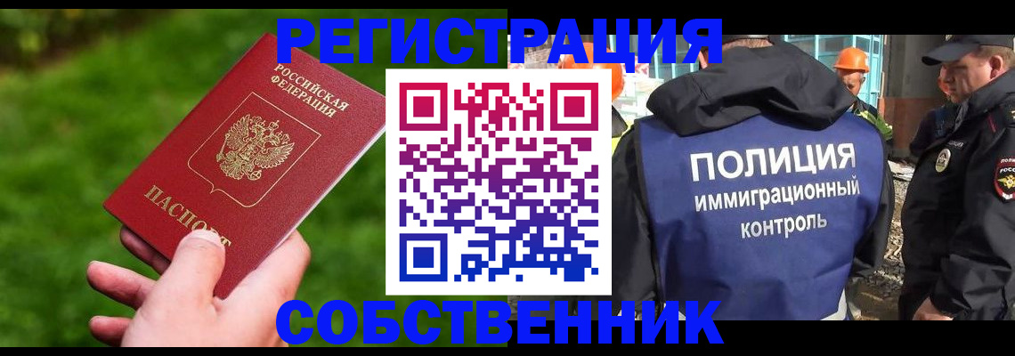 где прописаться в Самаре