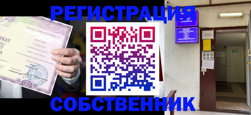 временная регистрация недорого в Самаре